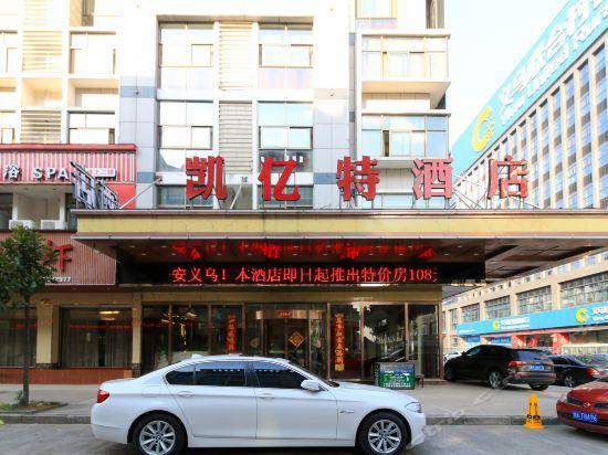 Ji Xiang Hotel Yiwu  Eksteriør billede